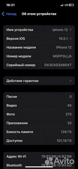 Телефон iPhone 12 128 гб