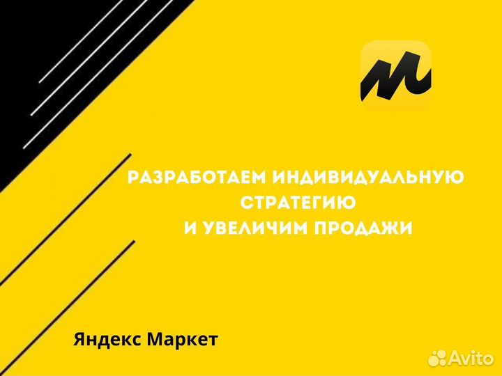 Готовый прибыльный бизнес Ozon, ямпод ключ