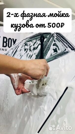 White box detailing автомойка