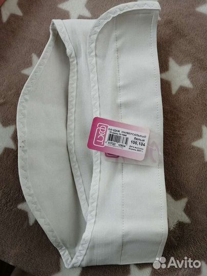 Бандаж для беременных