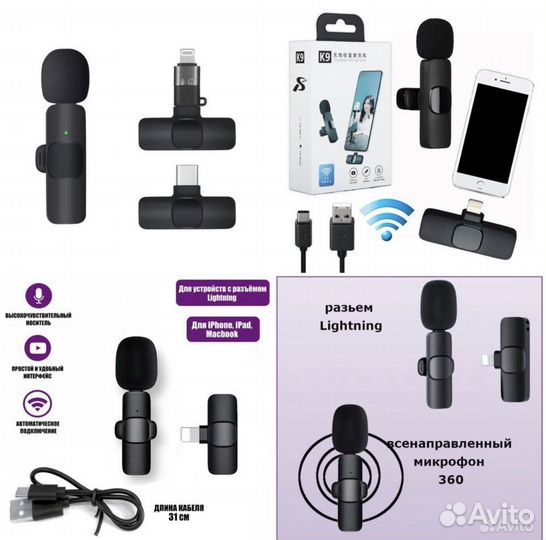 Микрофон петличный Bluetooth Type-C Айфон