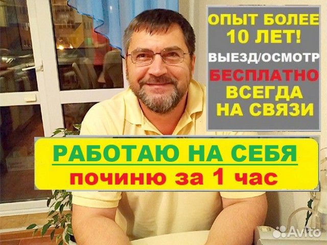 Ремонт стиральных машин. Холодильников. Посудомоек
