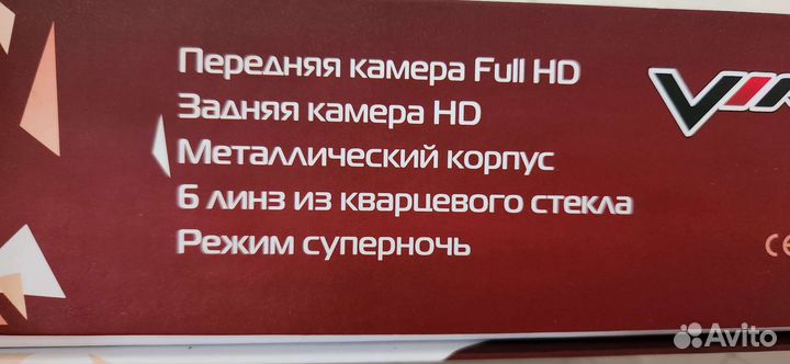 Автовидеорегистратор