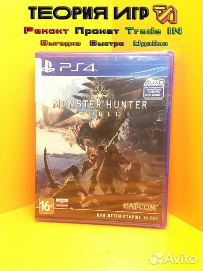 Игра Monster Hunter World для PS4