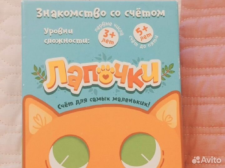 Игра на счёт Лапочки от Банда умников