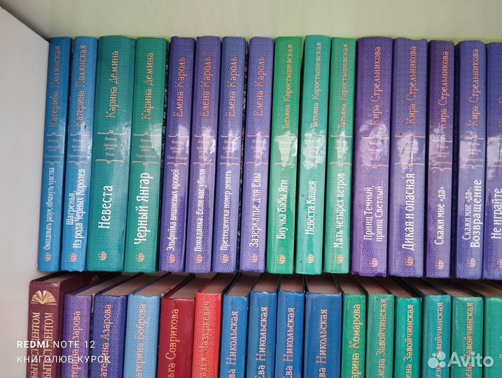 Женская фэнтези. Ромфант