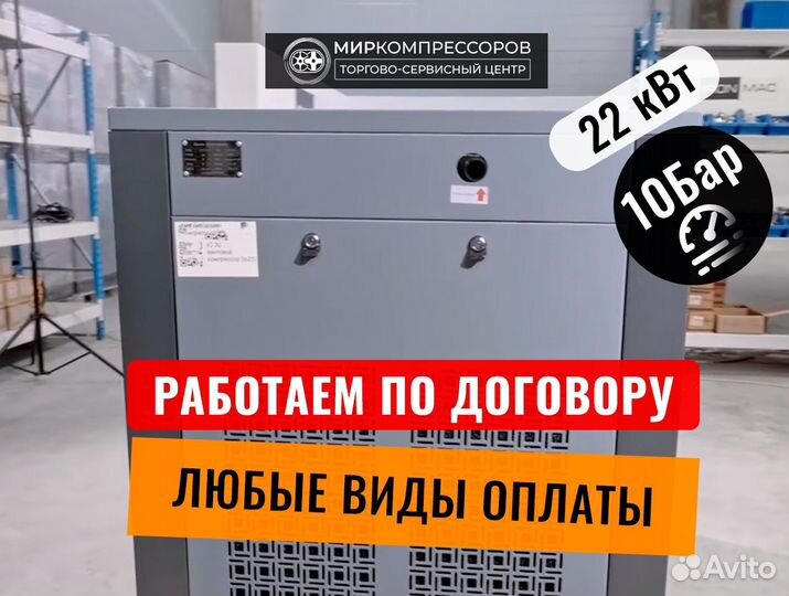 Винтовой компрессор