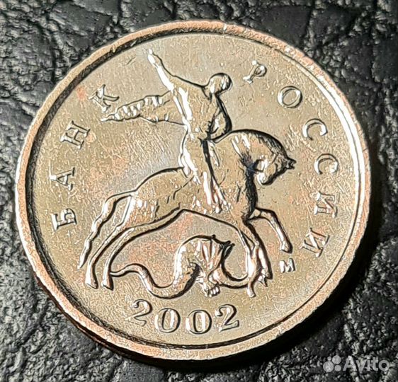 2 копейки 2002г