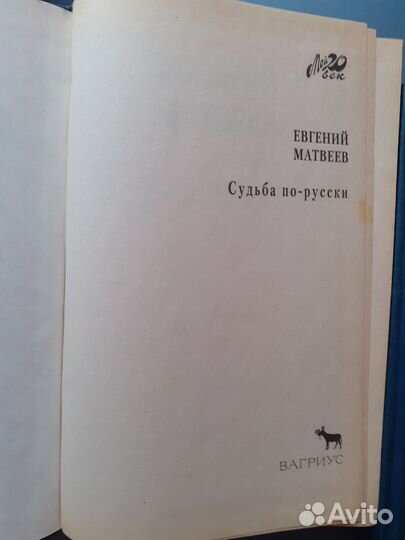 Трехтомник Розов, Матвеев, Ваншенкин