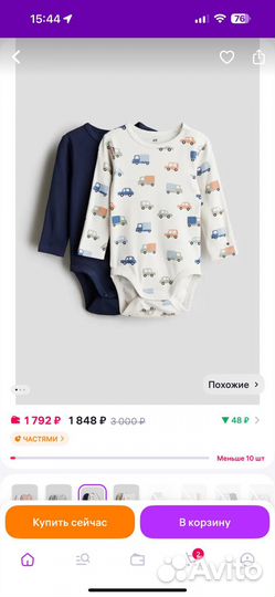 Боди для малышей 92