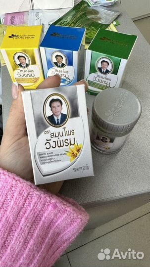 Тайский белый бальзам Вангпром