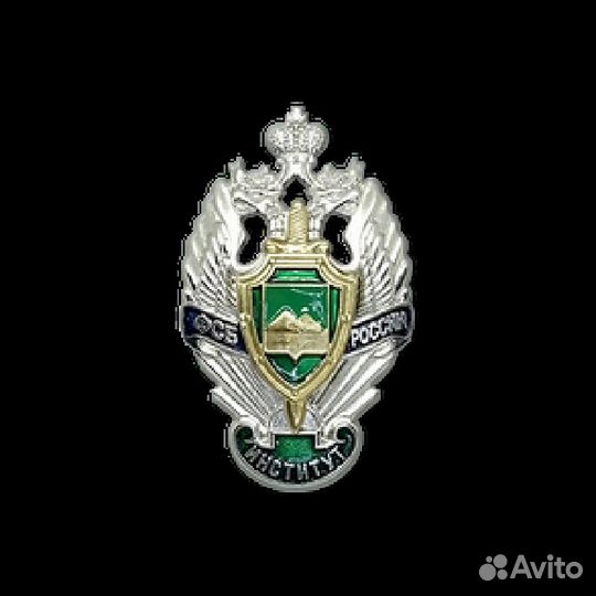 Знак об окончании Курганский пограничный институт