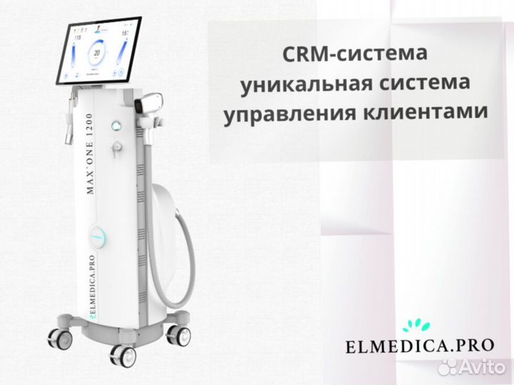 Диодный лазер ElMedica 1200в, мощный аппарат