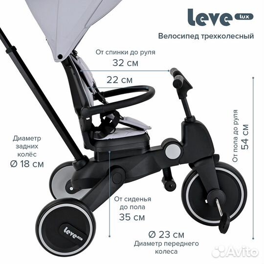 Велосипед трехколесный Leve Lux складной доставка