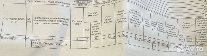 IP-видеокамера 4мп DH-IPC-hdbw2431EP-S-0280B