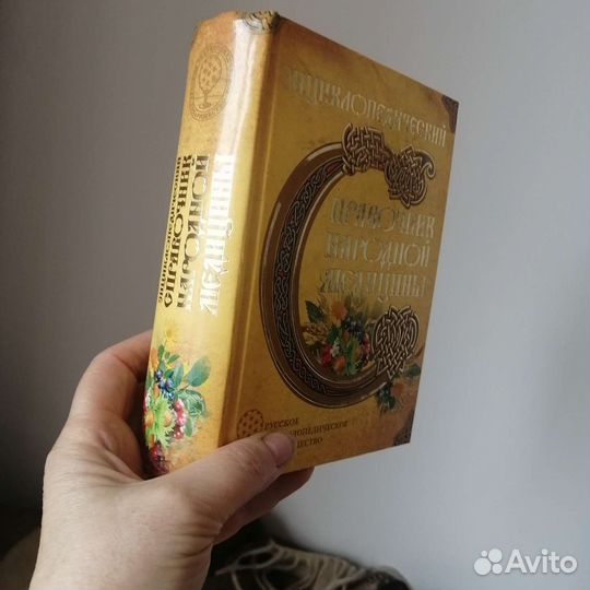 Лечение болезней - справочник народной медицины