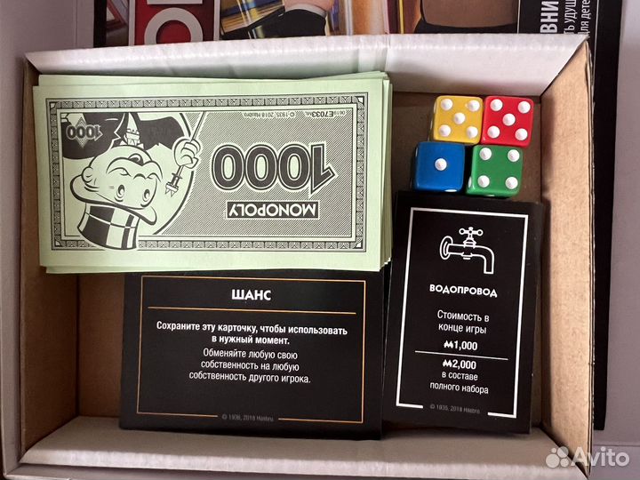 Монополия Monopoly гонка оригинал Hasbro