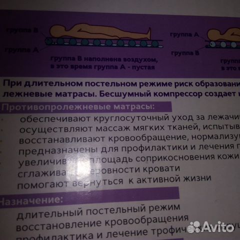 Противоположный матрас