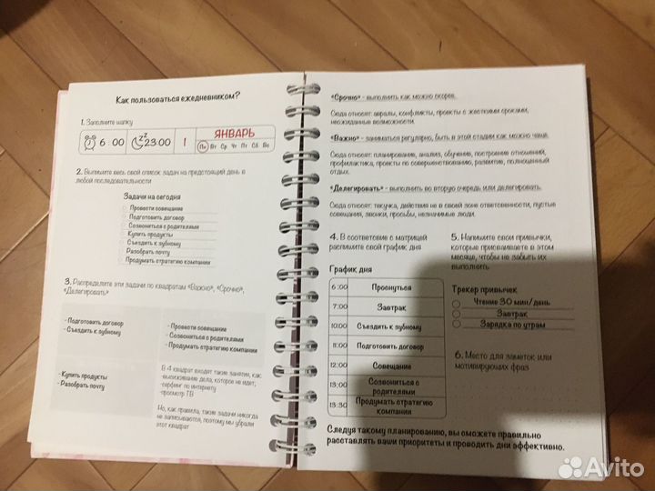 Планер ежедневник новый недатированный myweek