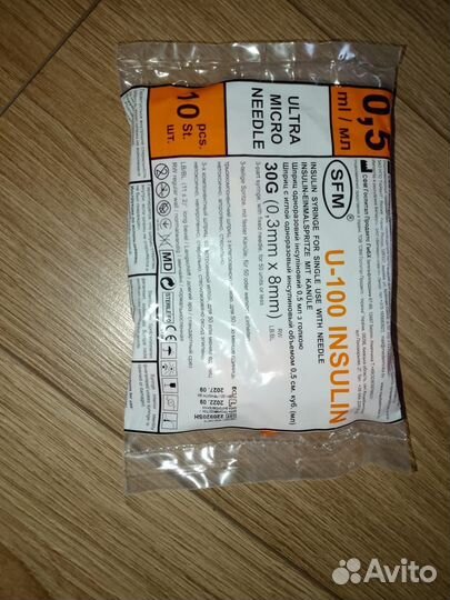 Шприцы инсулиновые 0.5