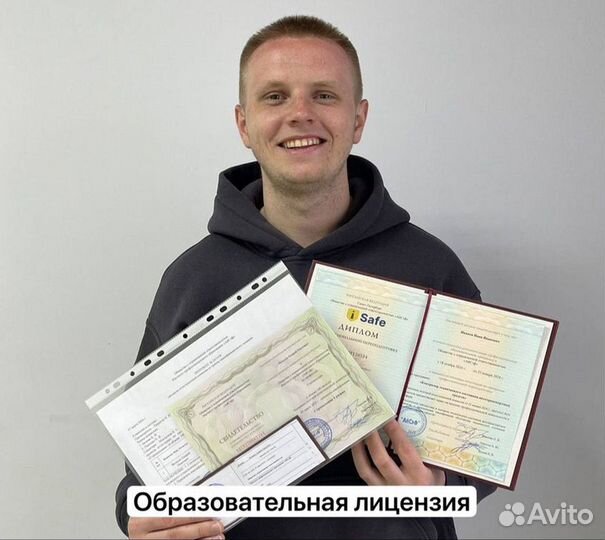 Обучение Удостоверение Корочки