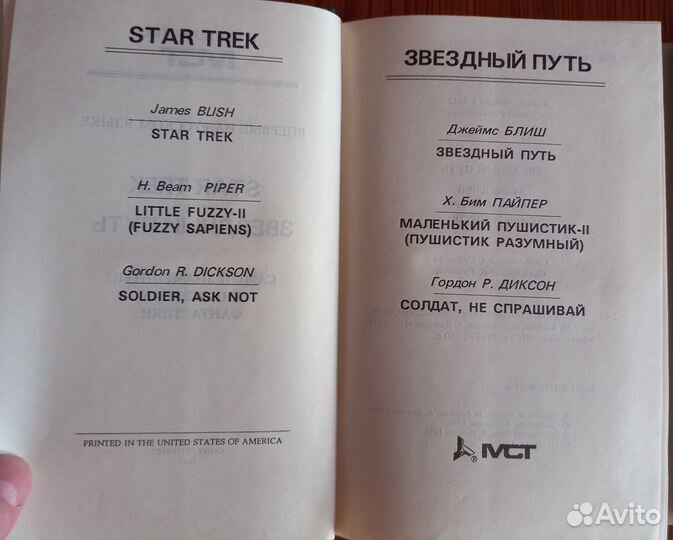 Звездный путь