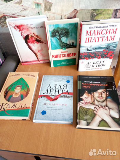 Современные книги зарубежных авторов