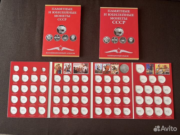 Альбом для юбилейных монет СССР 1965-1991