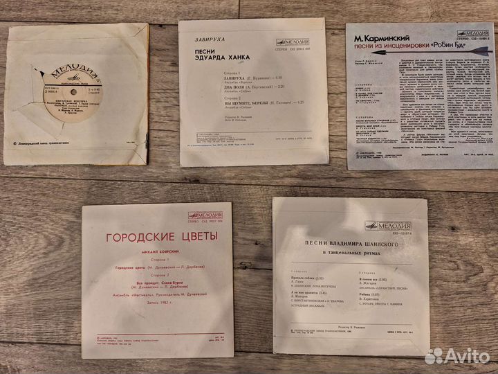 Виниловые пластинки