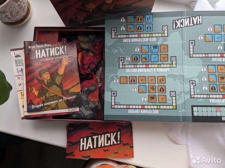 Натиск настольная игра