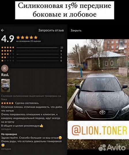 Съемная силиконовая тонировка на лобовое