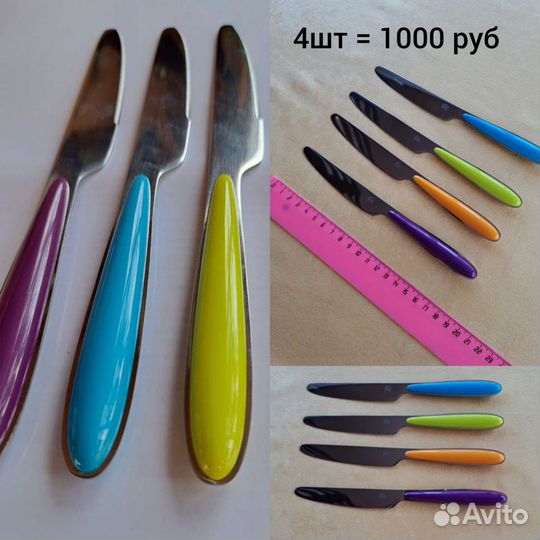 Ножи Блюдо Стаканы амс