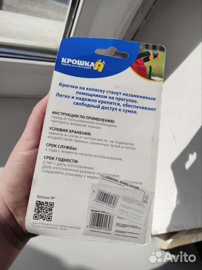 Крючки для коляски Новые за Чокопай