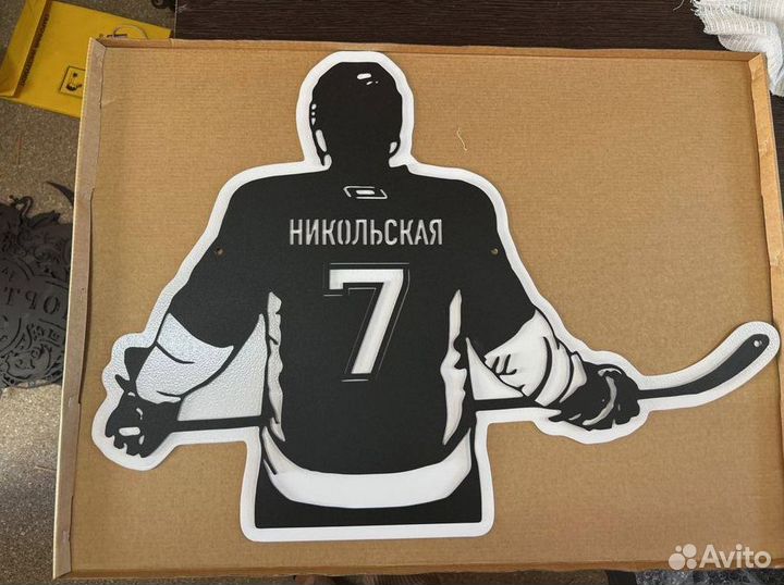 Адресная табличка из металла