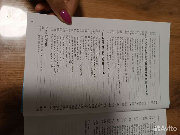 Подготовка к егэ по обществознанию