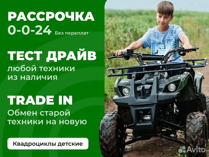 Детский квадроцикл Yamaha Shark 175 сс