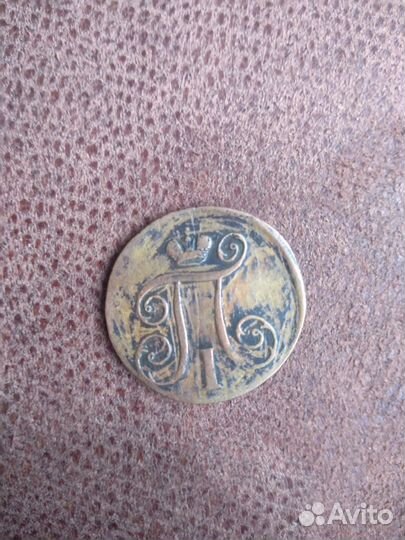 Старинная монета