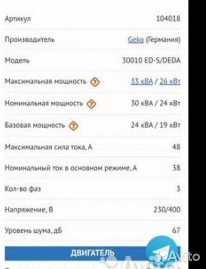 Дизельный генератор 30 квт geko