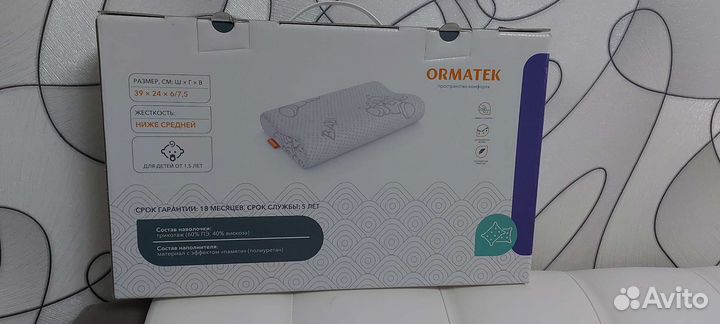 Подушка-позиционер