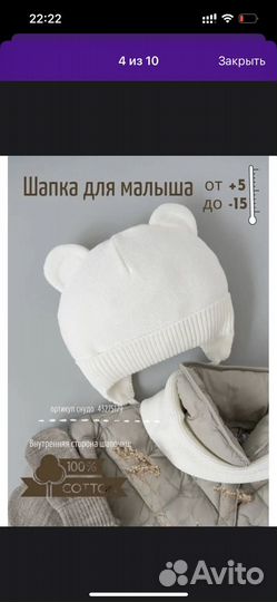 Комбинезон шапка перчатки