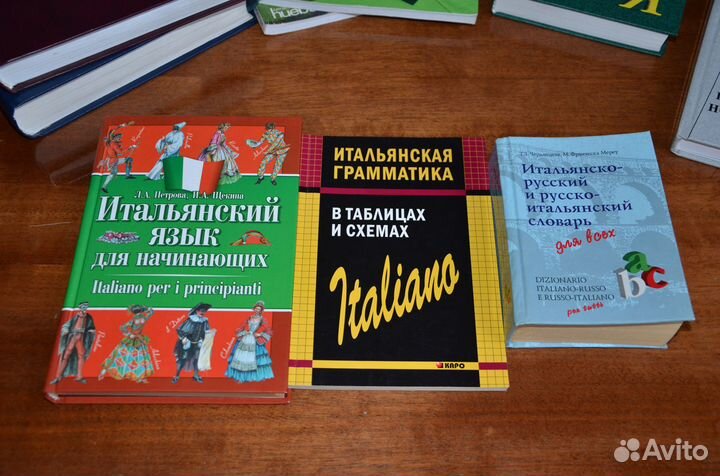 Итальянский для начинающих+словарь+грамматика
