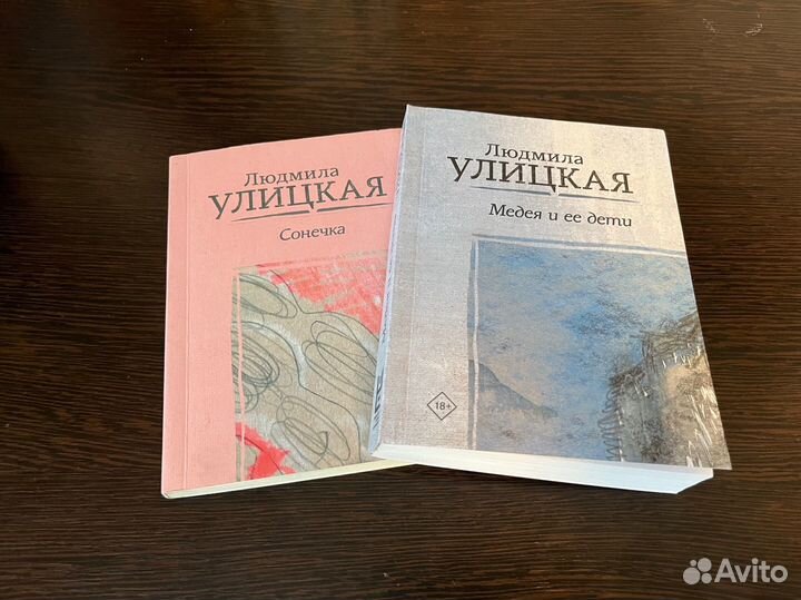 Людмила Улицкая книги
