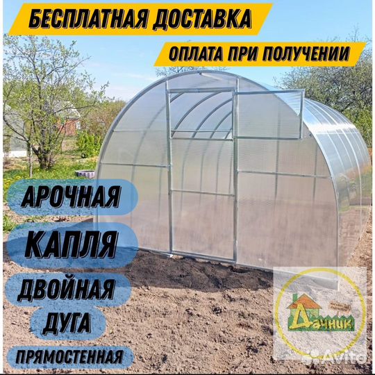 Теплица