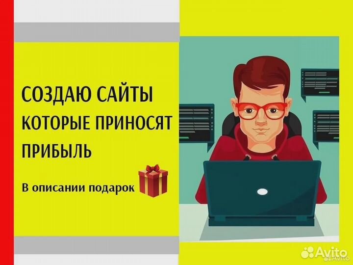 Создание сайтов под ключ