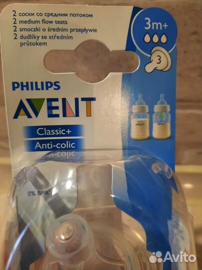 Соски бутылочные