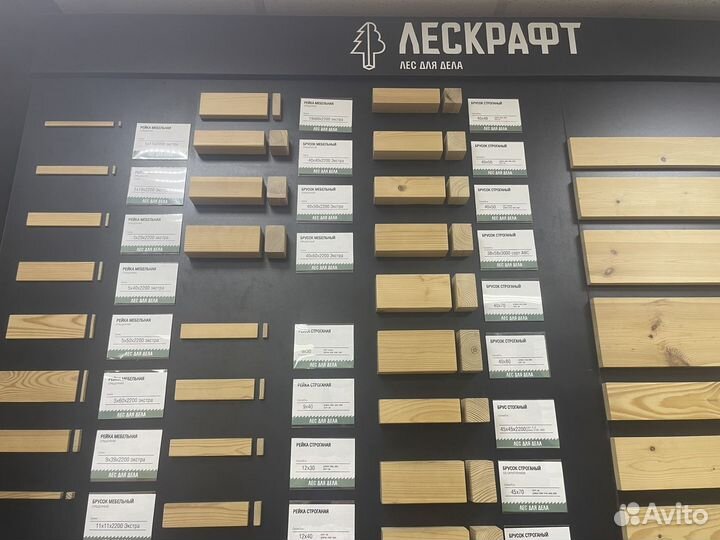 Рейка, брусок камерной сушки