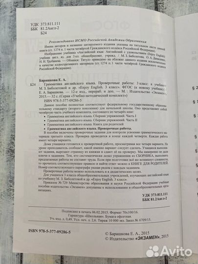 Грамматика английского языка, 3 класс