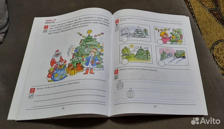 Я начинаю читать. Колесникова