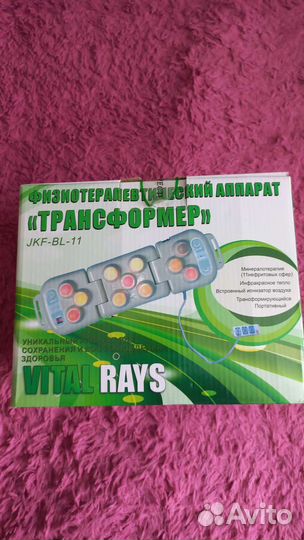 Физиотерапевтический аппарат Трансформер