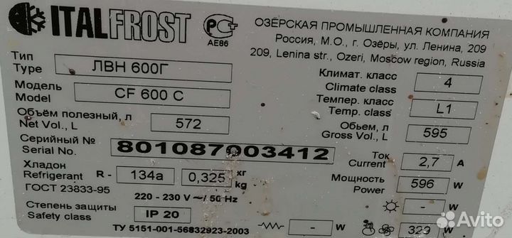 Стекла для мороз. ларя italfrost